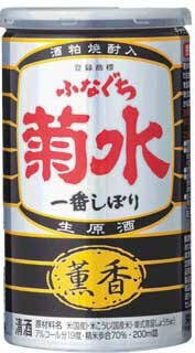 Kunko Funaguchi Kikusui Black Can, Kunko - Spirits from Tuxedo Wine & Spirits